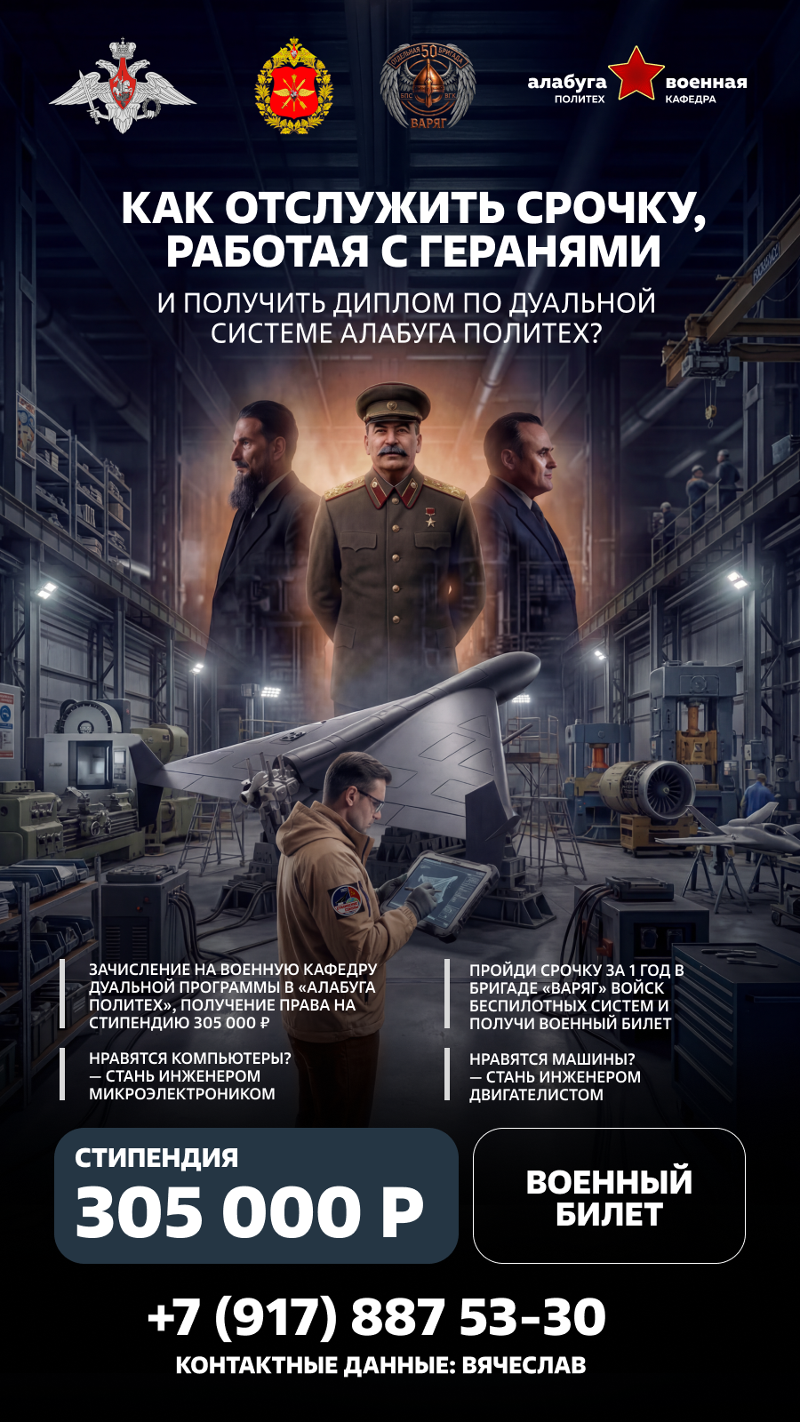 Срочная служба